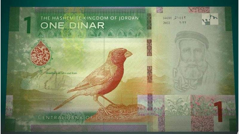 الدينار