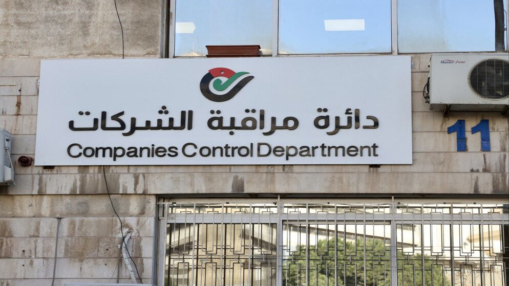 دائرة مراقبة الشركات