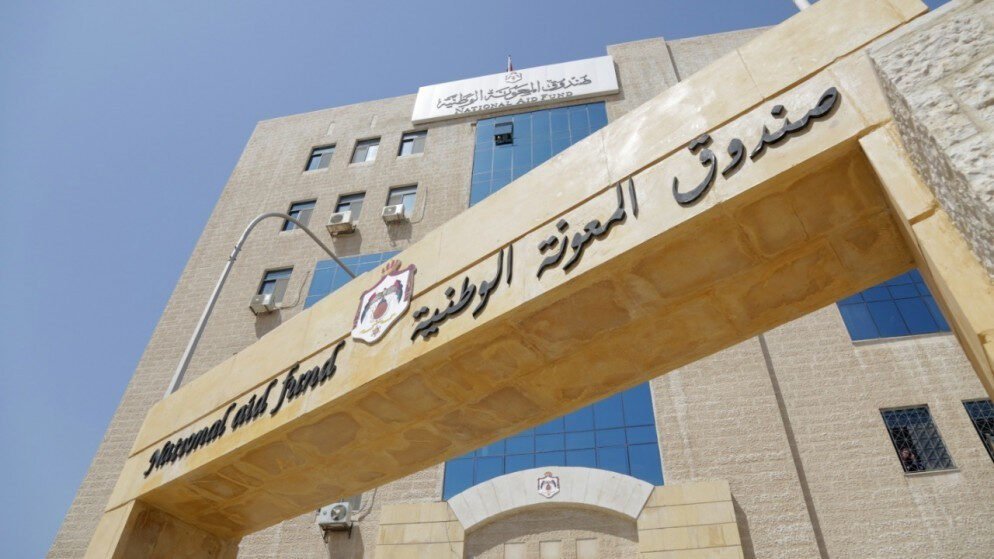 صندوق المعونة الوطنية