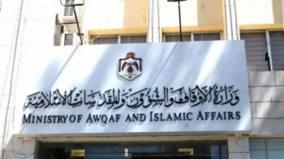 وزارة الأوقاف