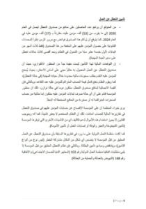 5 Kabarnew خبر جديد