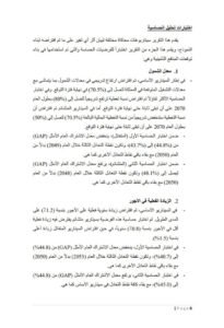 6 Kabarnew خبر جديد