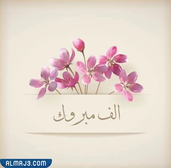 عبارات-تهنئة-بالنقل-من-العمل